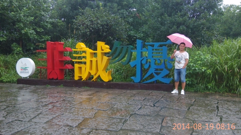 冻结的第一张照片--漳州婚介网